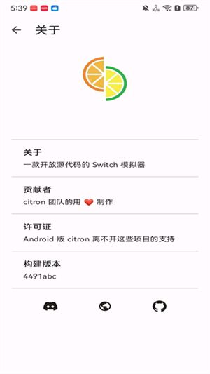 Citron模拟器中文版截图2