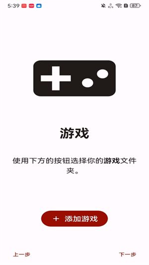 Citron模拟器中文版截图3