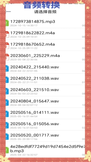 Convertio转换器手机版截图2