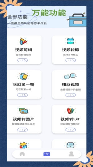 Convertio转换器手机版