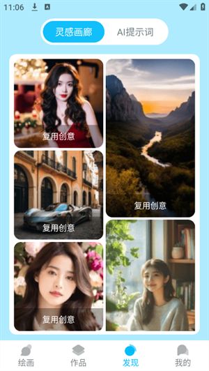 Leonardo绘画截图1