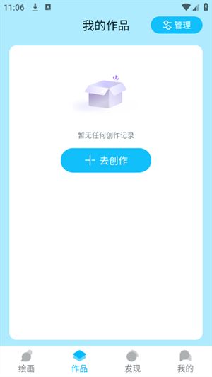 Leonardo绘画截图2