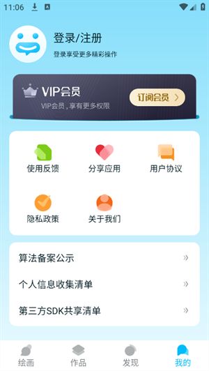 Leonardo绘画截图3