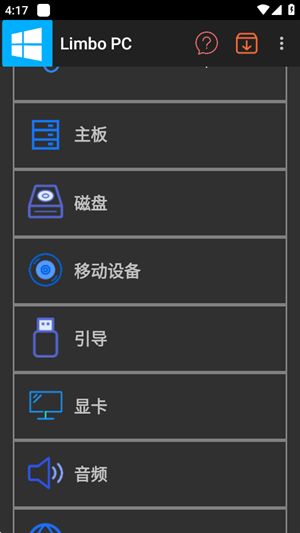 limbopc虚拟机截图3