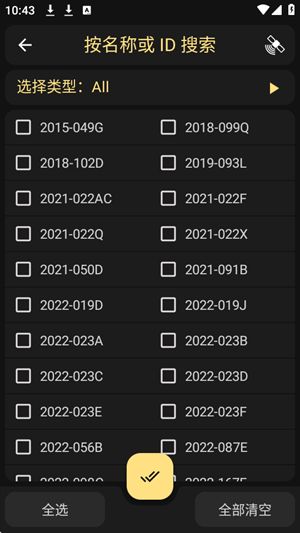 look4sat卫星追踪截图2