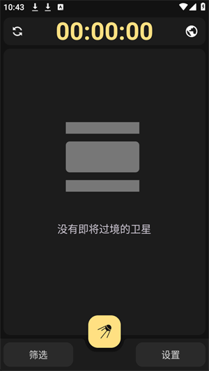 look4sat卫星追踪