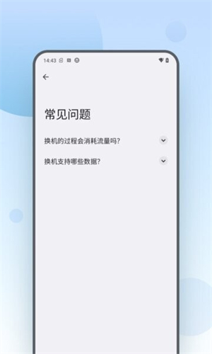 MOTO换机手机版截图2