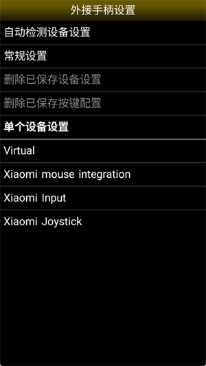 NEOemu模拟器汉化版