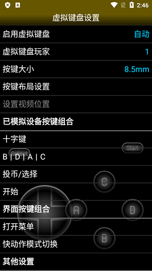 NEOemu模拟器汉化版