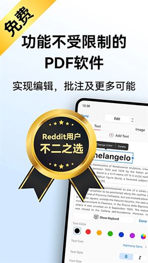 PDFgear汉化版截图1