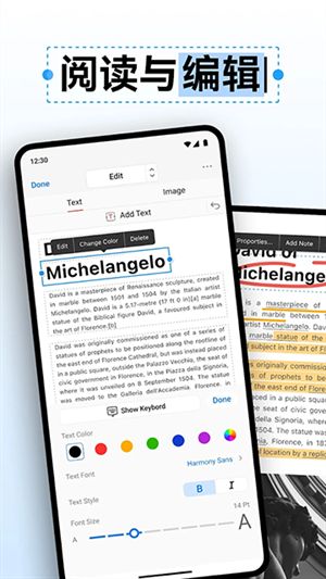 PDFgear汉化版截图2