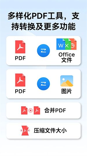 PDFgear汉化版截图3