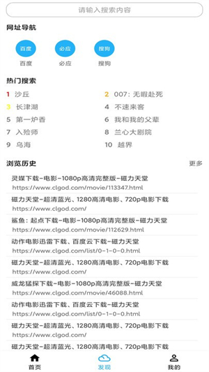 冰冰磁力下载器