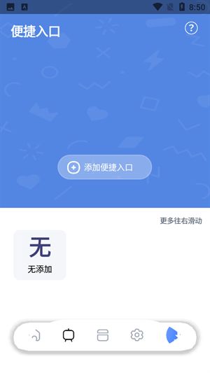 超强磁力安卓版截图1