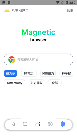 超强磁力安卓版