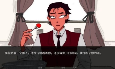 吃人天神汉化版截图3