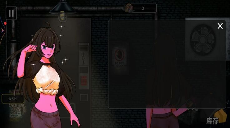 异常贩卖机截图1