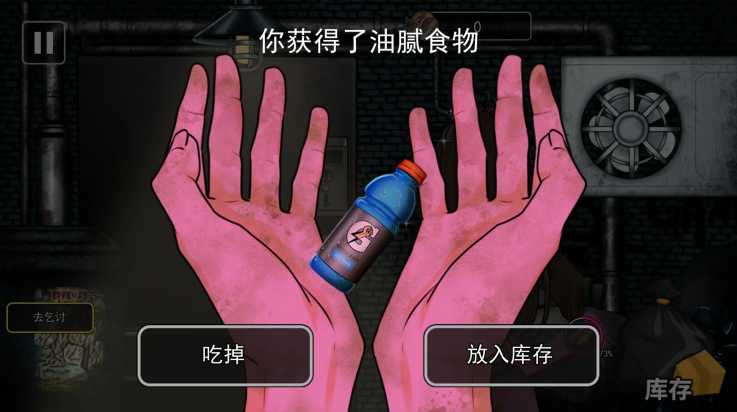 异常贩卖机截图2