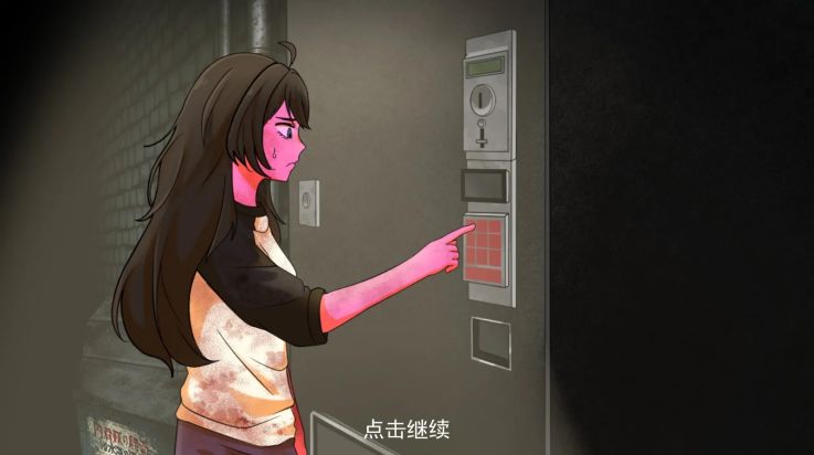 异常贩卖机截图4