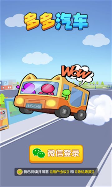 多多汽车截图1