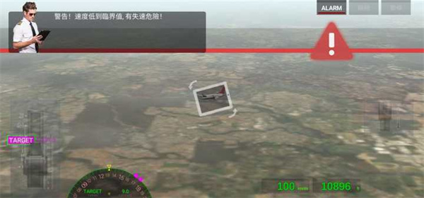 航空管制员截图3