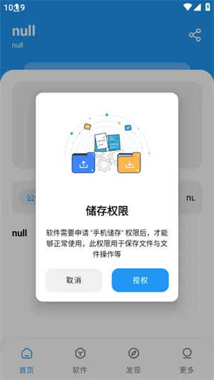 熊熊软件库6.0.9截图3