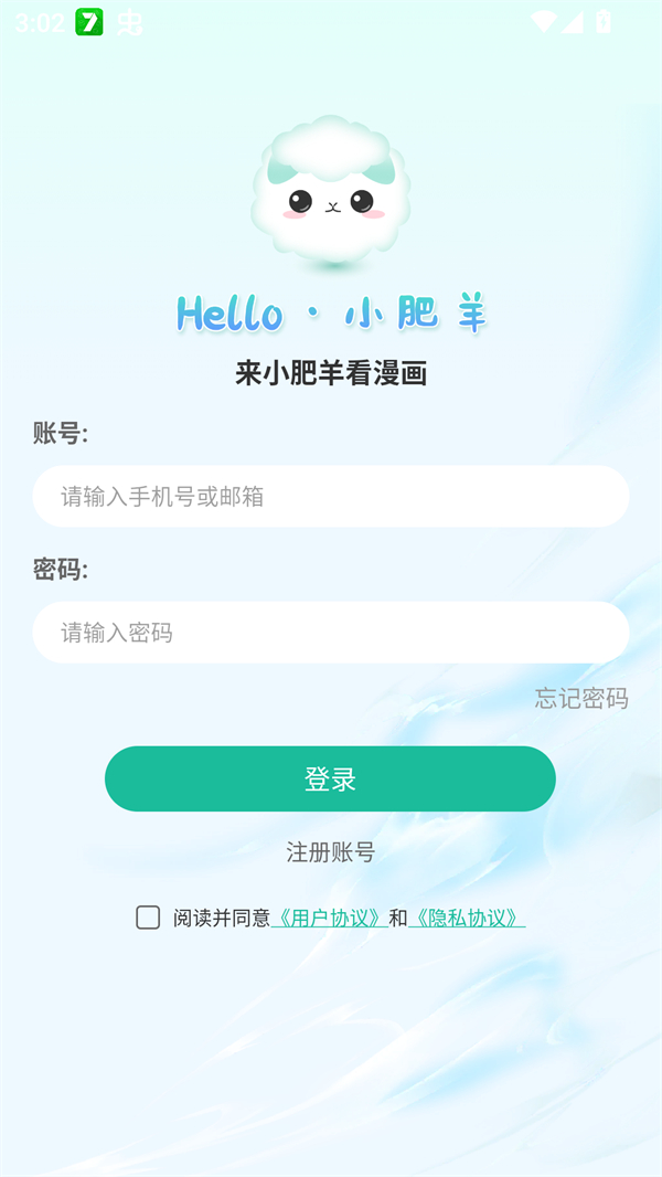 小肥羊漫画恶人想要抢救一下