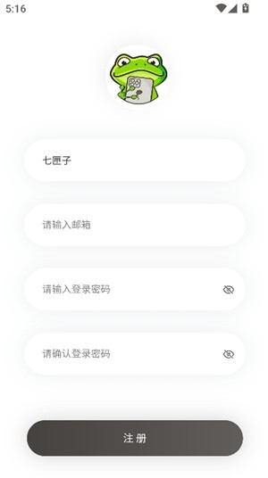 蛙漫2(台版)正版