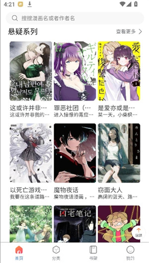 蛙漫2(台版)正版