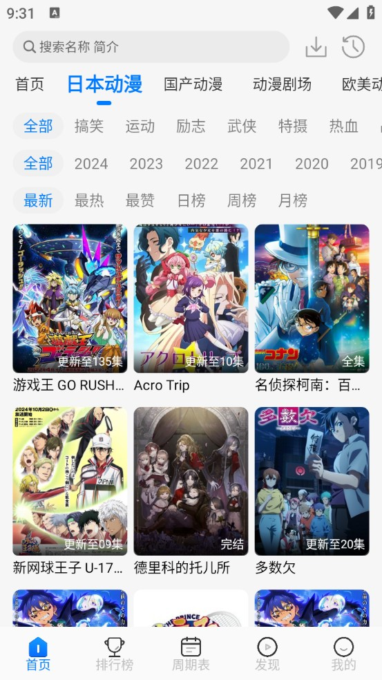 OmoFun动漫共和国