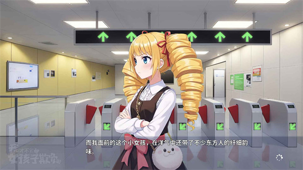 我才不会被女孩子欺负呢截图3