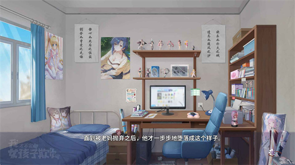 我才不会被女孩子欺负呢截图5