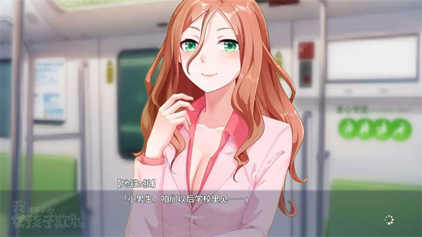 我才不会被女孩子欺负呢截图4