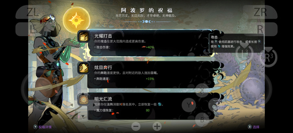 哈迪斯2手机版截图3