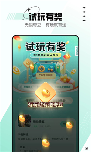 七七二三游戏盒子旧版截图2