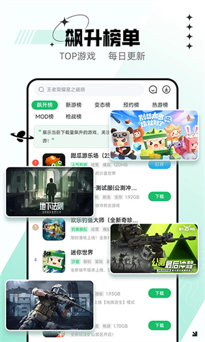 七七二三游戏盒子旧版截图4