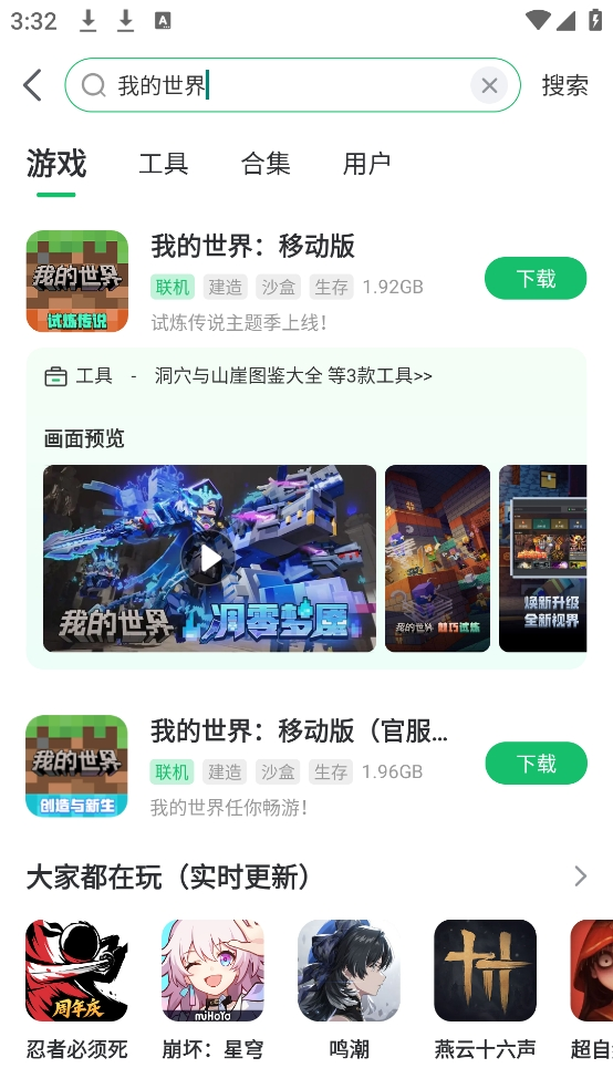 七七二三游戏盒子旧版