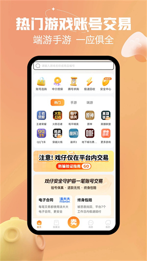 戏仔平台截图1