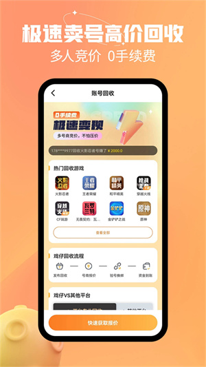 戏仔平台截图4