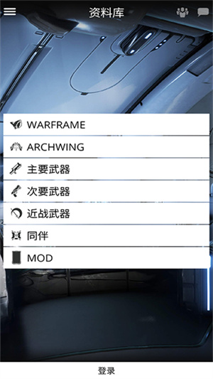 Warframe助手5.3.0.0截图1