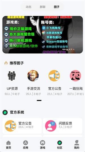 舜舜游戏盒_v9.5.5.apk截图5