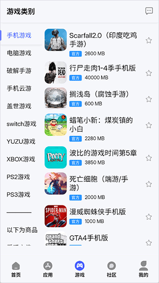 舜舜游戏盒_v9.5.5.apk