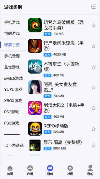 舜舜游戏盒_v9.5.5.apk