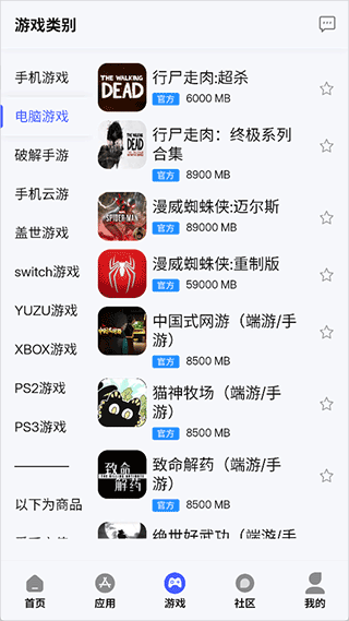 舜舜游戏盒_v9.5.5.apk