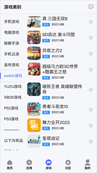舜舜游戏盒_v9.5.5.apk