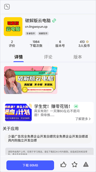 舜舜游戏盒_v9.5.5.apk