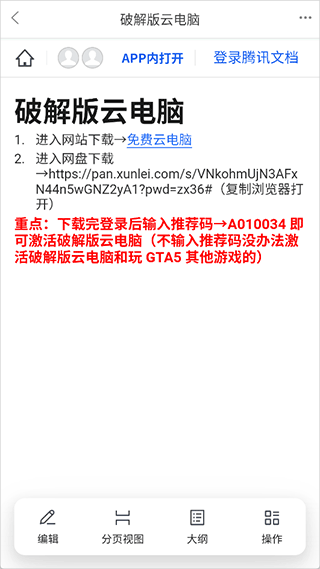 舜舜游戏盒_v9.5.5.apk
