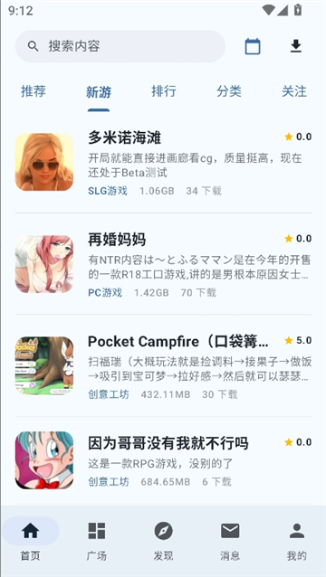 喵盒社区游戏截图2