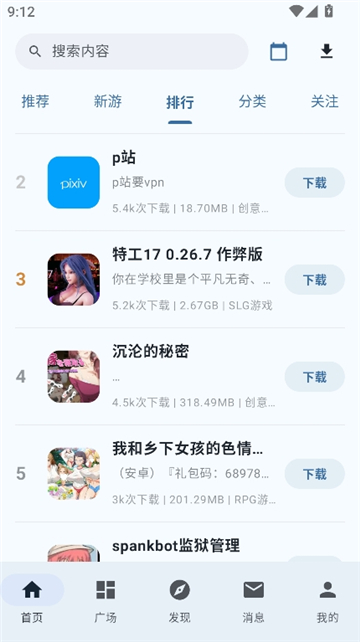 喵盒社区游戏截图3