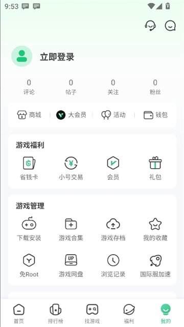 七七二三游戏盒子官方正版截图8